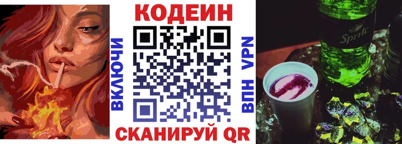 Кодеин напиток Lean (лин)  дарнет шоп  Изобильный 