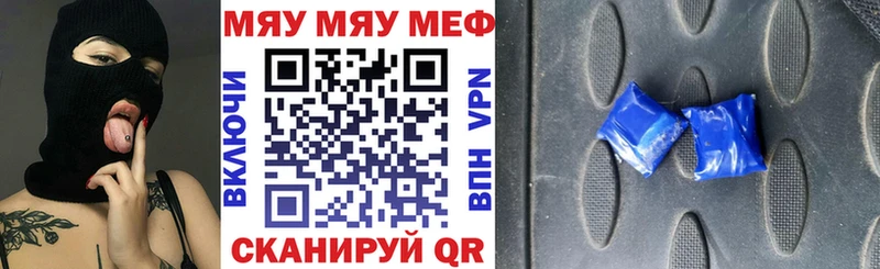 МЯУ-МЯУ мука  где продают   Изобильный 