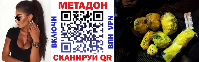 МЕТАДОН белоснежный  mega маркетплейс  Изобильный 